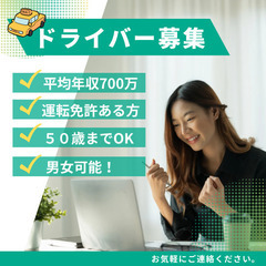 大阪 【大人気タクシードライバー】🚕自分の時間が作れると人気！