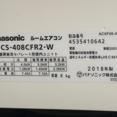 エアコン2018年製
パナソニック14畳用