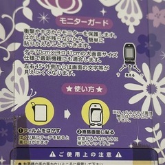 【8/31まで】保護フィルム　ガラケー用の画像
