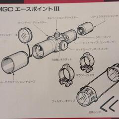 【廃盤 箱付き】MGC エースポイント3 ドットサイト 動作確認済みの画像