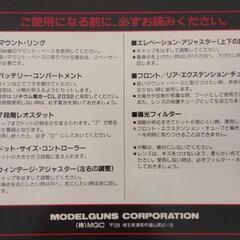 【廃盤 箱付き】MGC エースポイント3 ドットサイト 動作確認済みの画像