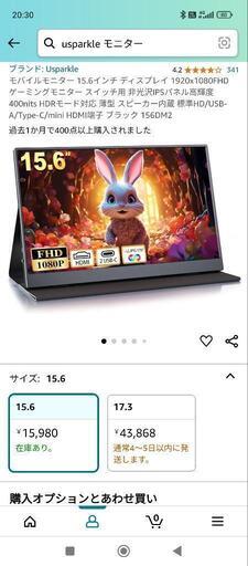 モバイルモニター 15.6インチ ディスプレイ