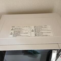 【お譲り先決定】【無料】オーブンレンジの画像