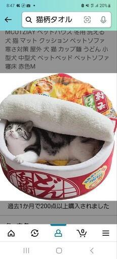 どん兵衛ペットベット