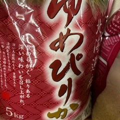 お米ゆめぴりか5キロ