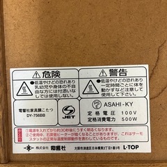 リバーシブルこたつ　炬燵　机　つくえの画像