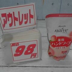 ナイーブ 薬用ハンドソープ 桃の葉 詰替用200ml 