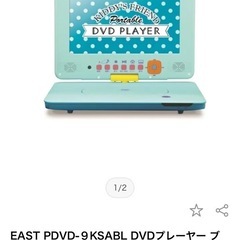 DVD player  9型ポータブルDVDプレーヤー　(PDVD-9KSA) 未使用の画像