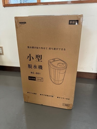 未使用品✨VERSOS⭐️小型脱水機