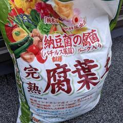 腐葉土