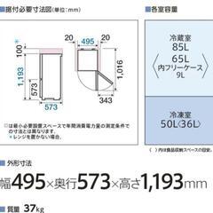 未使用 少し難あり AQUA アクア 冷凍冷蔵庫 AQR-14N シルバーの画像