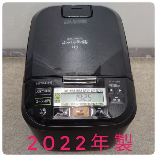 日立 IHジャー炊飯器 RZ-TS105M
