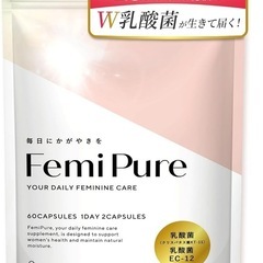 【デリケートな女性のお悩みに】 フェミピュア 乳酸菌 クリスタパ...