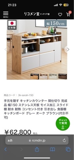 決まりました。キッチンカウンター