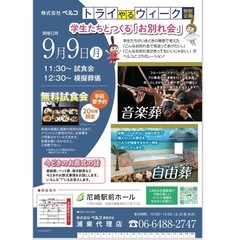 【無料】学生たちとつくる「音楽葬」の模擬葬儀を体験してみませんか？