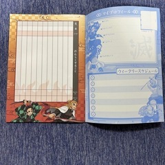 【未使用】鬼滅の刃　れんらくノート（たてがき）の画像