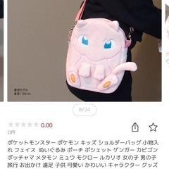 ポケモン　バッグ