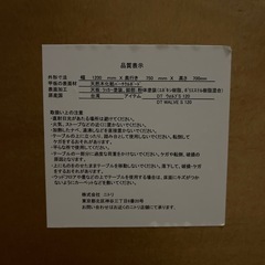 取引決定　ニトリ　テーブル　120センチ　テーブル下収納あり　の画像