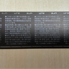 青春18きっぷ（残り2回）　の画像