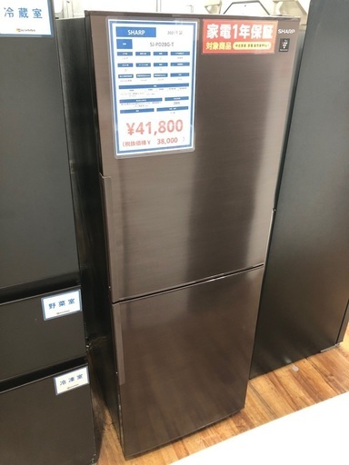 SHARP シャープ　2ドア冷蔵庫　SJ-PD28G-T 2021年製