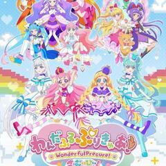 プリキュア好きさん！