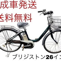 1175送料無料エリア多数！安心保証付き！安全整備済み！電動自転車
