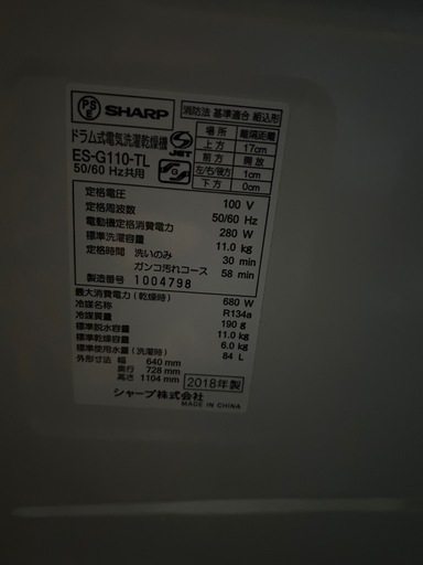 値下げ☆SHARP　11kgドラム式洗濯機　ES-G110-TL 2018年製