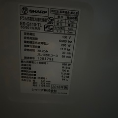 値下げ☆SHARP　11kgドラム式洗濯機　ES-G110-TL 2018年製の画像