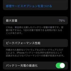)iPhone12ホワイト 