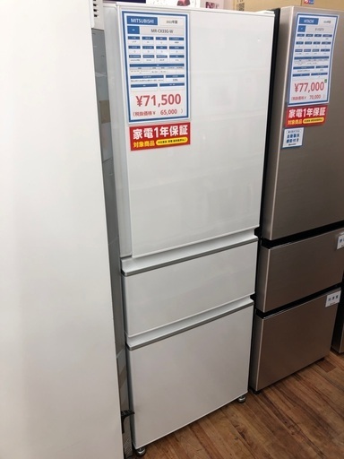 MITSUBISHI 三菱　3ドア冷蔵庫　MR-CX33G-W 2022年製