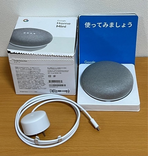受渡し者決定済み！Google Home Mini