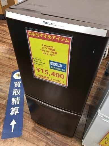 Panasonic パナソニック　2ドア冷蔵庫　NR-B149W 2017年製