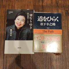 古本　自己啓発　人生観　6冊の画像