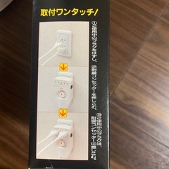 耐震コンセッターの画像