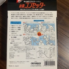 耐震コンセッターの画像
