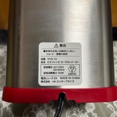 【お取引中】ヨーグルトメーカーの画像