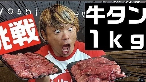 厚切り牛タン1キロ2,000円（税込）特別ご奉仕250g×4Pにしてお渡しします。※週末は無料配達いたします。