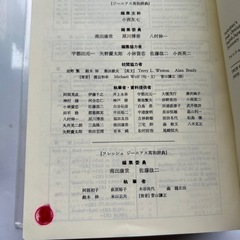 フレッシュジーニアス和英辞典中古品の画像