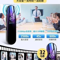 PliPla ボイスレコーダー 小型 icレコーダー ノイズ低減 1536kbps 32GB大容量 45長時間連続使用 高感度マイク 録音機 軽量 VOR音声検知 レコーダー コンパクト タイマー機能 変速再生 リピート機能 スピーカー内蔵 ノイズキャンセリング パスワード保護 会話/相談/言語学習/会議/インタビュー適用 イヤホン 日本語説明書付の画像