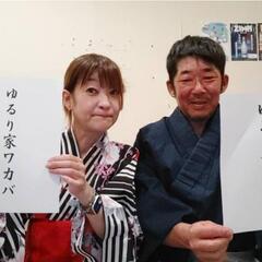 ゆっくり趣味の落語教室【ゆるり】のご案内の画像