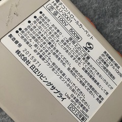 ホットカーペットの画像