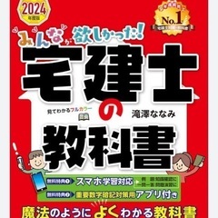 宅建　勉強会