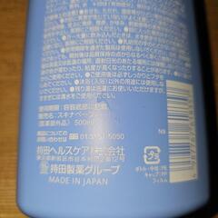 お話し中⭐スキナベーブ 沐浴剤の画像