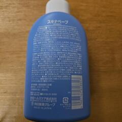 お話し中⭐スキナベーブ 沐浴剤の画像
