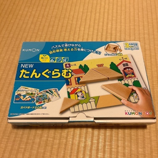 知育おもちゃ⭐︎\nくもんのたんぐらむ！