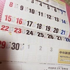今現在❣️名古屋千種のみ💕【新品1冊分】振り返りに❣️あの人気の...