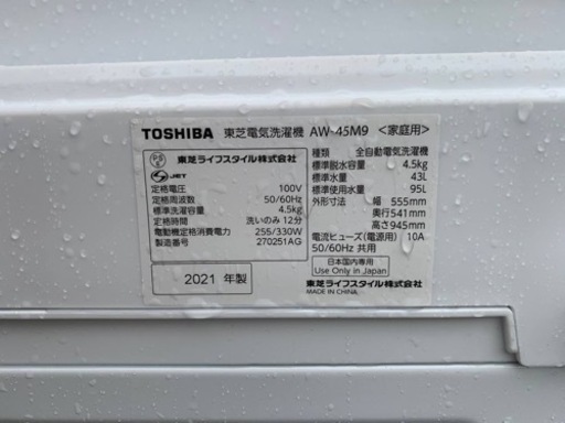 東芝 電気洗濯機 AW-45M9