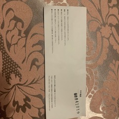 宿泊割引券の画像