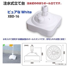のぼりポールスタンドタンク2個セット
の画像