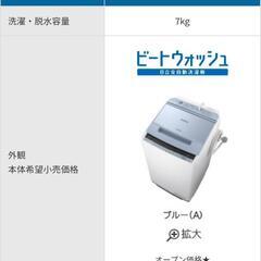 神奈川県のビートウォッシュの中古が安い！激安で譲ります・無料であげます｜ジモティー